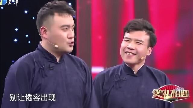 笑礼相迎:李财、罗迦相声《学与唱》,包袱不断!