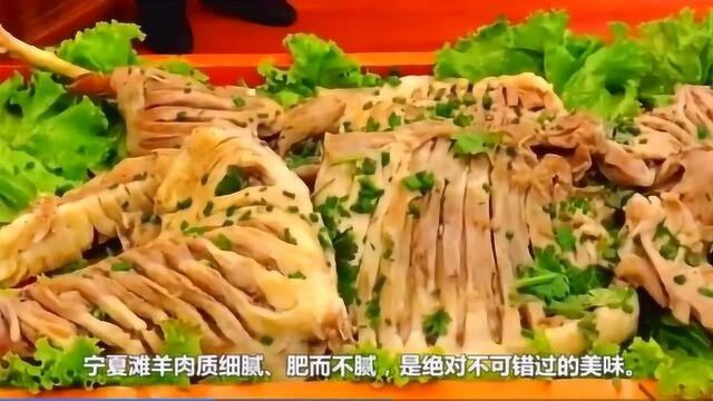 来宁夏必吃的菜是什么?快来看看你吃过几种!