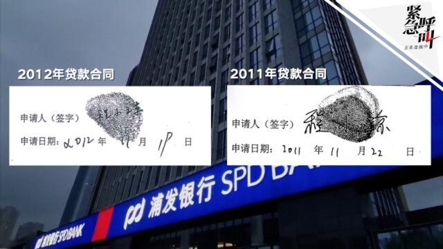 银行回应女子被贷款上千万:鉴定署名与本人材料字迹一致 当事方否认