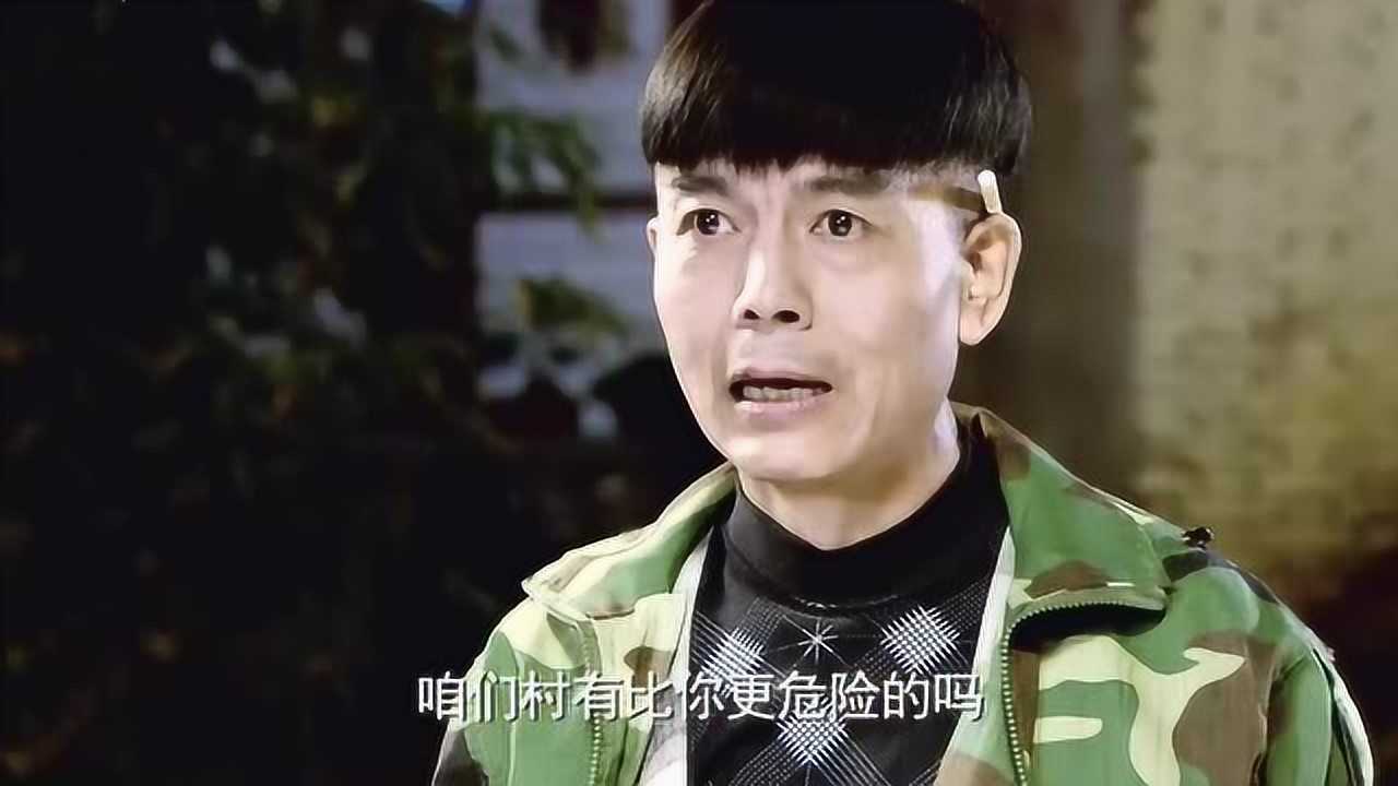 苦乐村官:尖尖棍担心杏花遇到危险,岂料杏花:你是咱们村最危险的,怼得