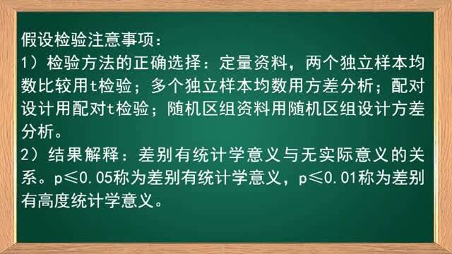 【健康管理师】健康管理小课堂98