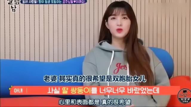 韩综:金律喜如愿以偿怀的双胞胎是女儿,爸爸还特别买了两条粉色裙子