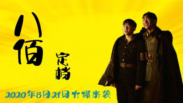 《八佰》导演管虎影视作品盘点:部部经典风格迥异