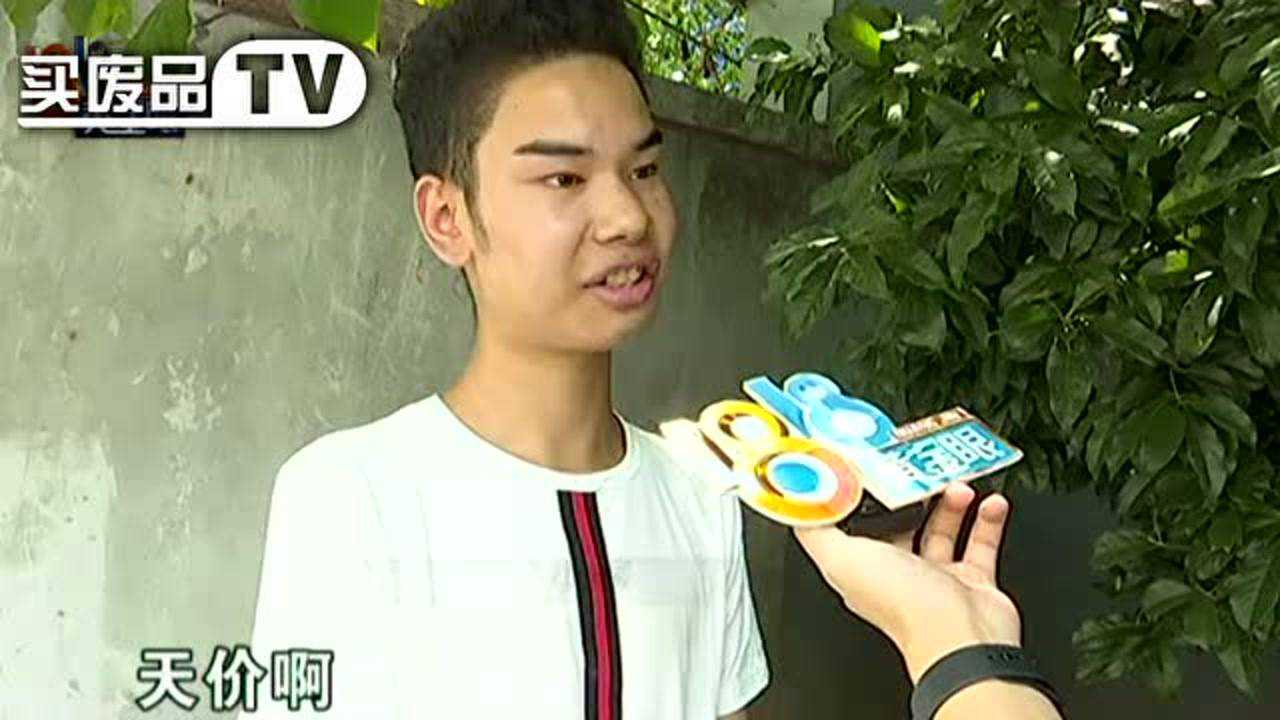 「1818黄金眼」小吴的烦恼