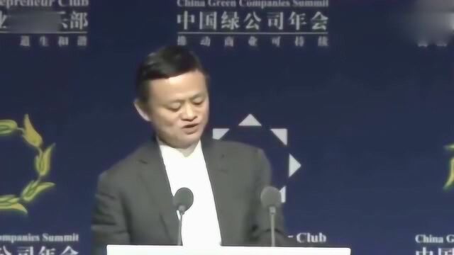 马云 互联网已经进去后半个阶段,未来30年是这些人的天下