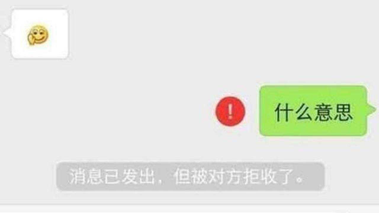 微信被拉黑?原来还可以正常聊天,很多人都不知道,真的是长见识了