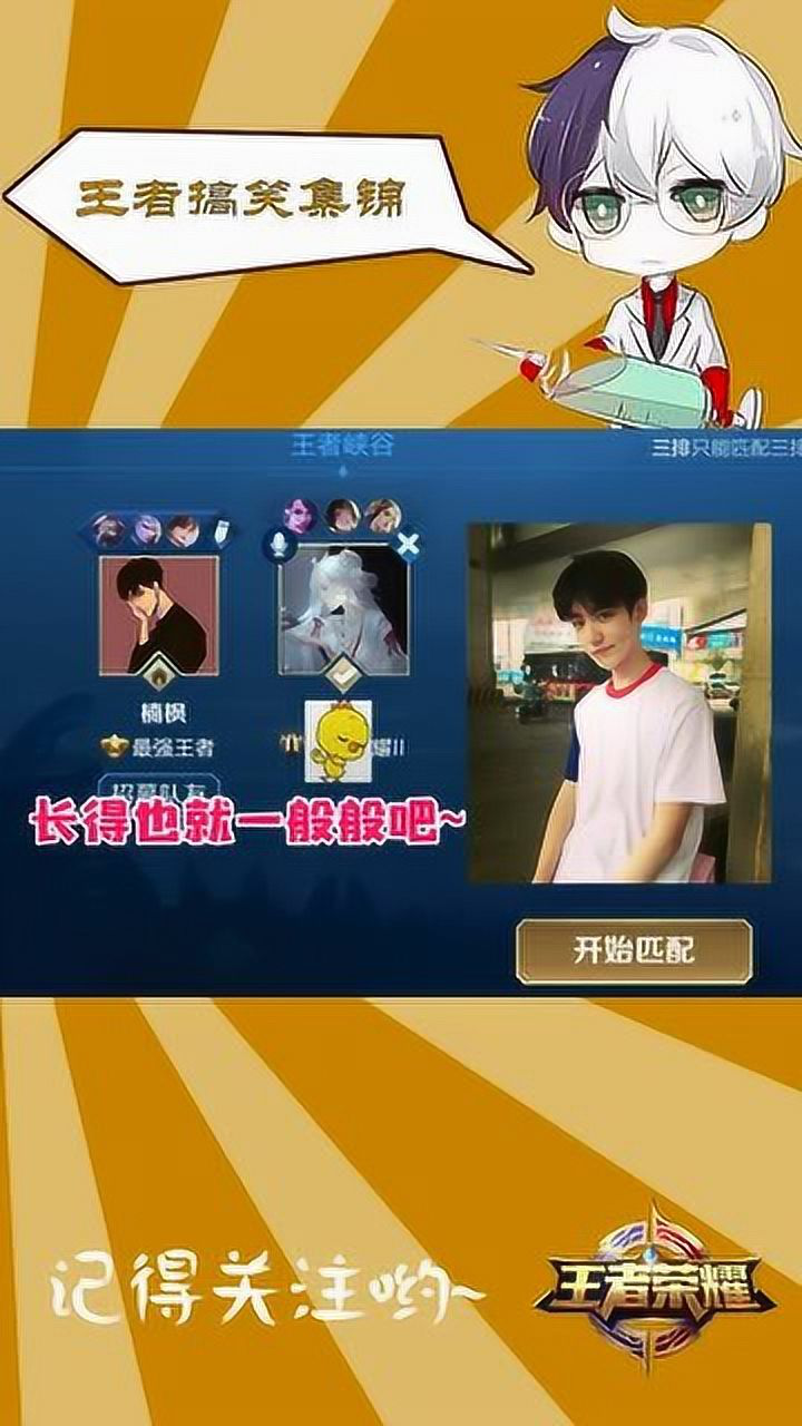 爆笑王者荣耀:楠枫这是捅了情侣窝了吧,兄弟们都跑来秀恩爱,就他还