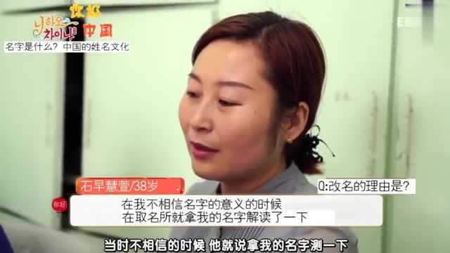 韩国综艺:中国八字起名好神奇,大连母子改名前后真发生巨大改变