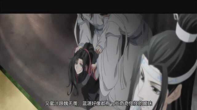 《魔道祖师》原著中这5段剧情,《陈情令》不敢拍