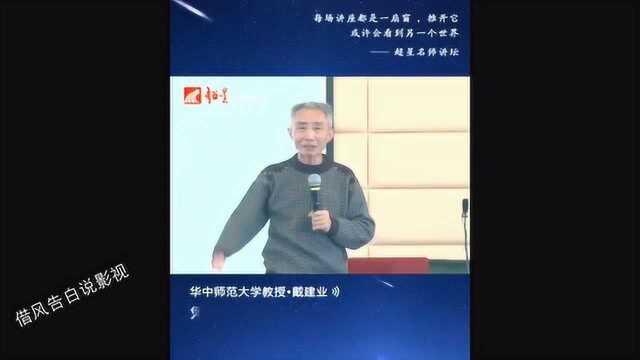 演讲与口才:教授讲盛唐和晚唐的区别,生动有趣!