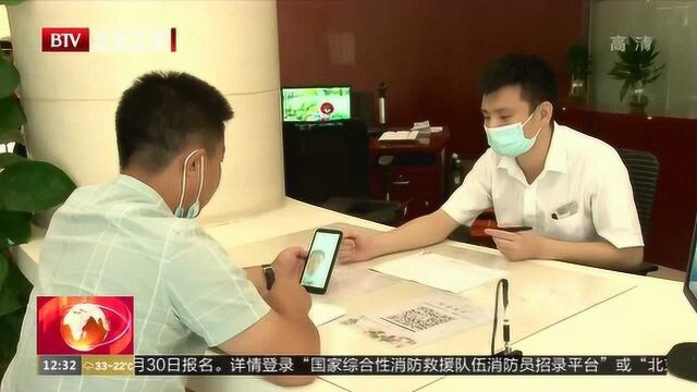 全市首个生命周期“微信办照”平台落地西城