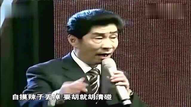 滑稽四代同堂演唱会 独脚戏《恭喜恭喜》名家毛猛达 陈国庆表演