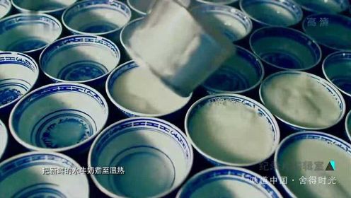 味道中国：顺德美食双皮奶，软滑甘甜香气浓郁，每天卖出2000多碗