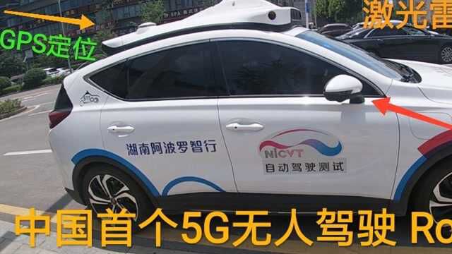 长沙科技太牛了!已称霸全国,中国首个“5G无人驾驶”诞生在长沙