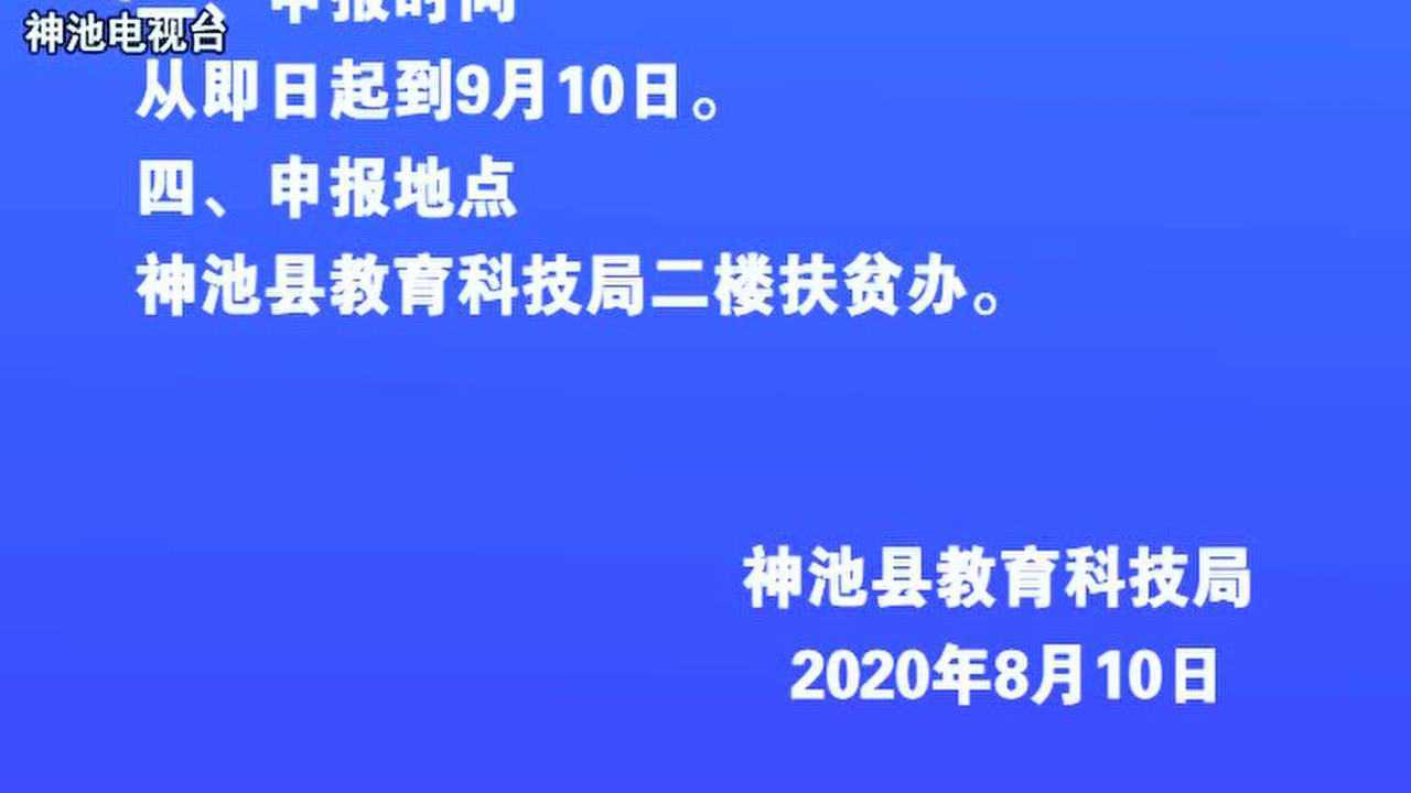 关于2020年建档立卡腾讯视频