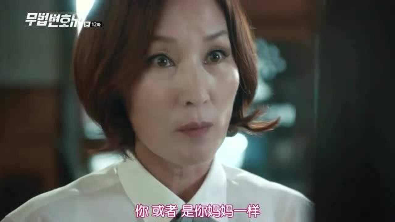 武法律师徐睿知误会李准基利用她们母女报仇含泪说不再信他