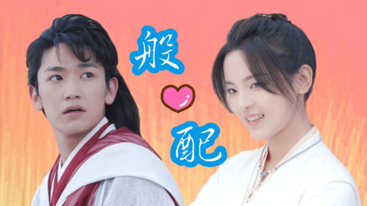 《且听凤鸣》凤舞×风浔,配就一个字,我要说一万次!