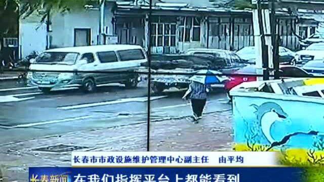 长春市做好充足准备 筑牢城区“防汛墙”