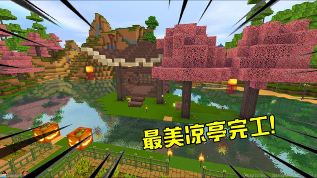 迷你世界桃园传239湖心凉亭完工搭配水上阁楼做古风庭院