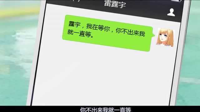 《动漫》恶魔的独宠甜妻:女主守株待兔等男主