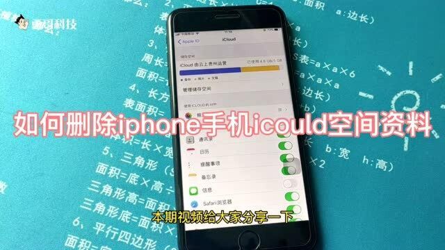 iPhone手机iCloud空间满了咋办,我教你全部删除,提升运行速度