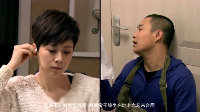 速看《后厨》第16集:时慧宝找房没头绪,徐冰设计整治后厨