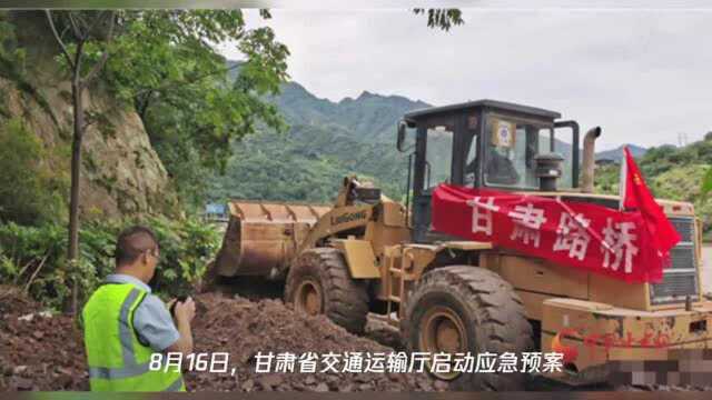 甘肃交通系统应急抢险队全力抢修陇南灾毁公路