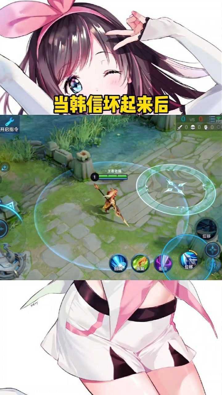 王者荣耀当韩信坏起来后会发生什么