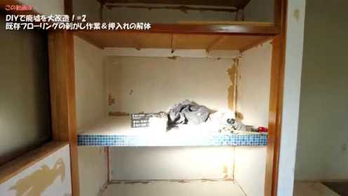 日本小哥从零改造破烂卧室，最后效果真的太赞了！