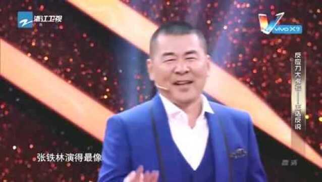 王牌对王牌:建斌:谁都没我演技好,傲娇老头