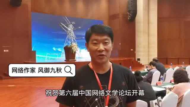 胡邦胜:中国网络作家数量已达1750多万