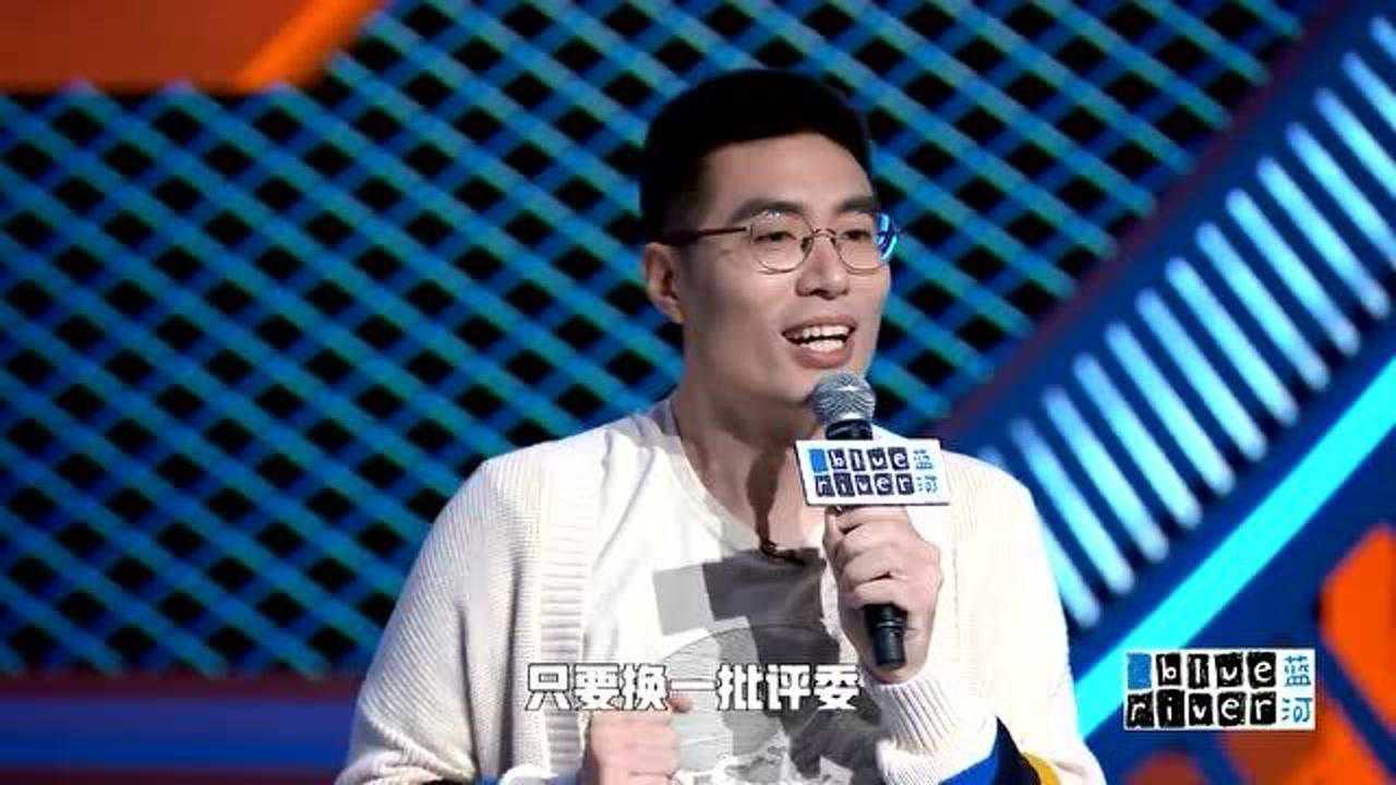 脱口秀大会:周奇墨说能上三期节目已经达到自己的期望了