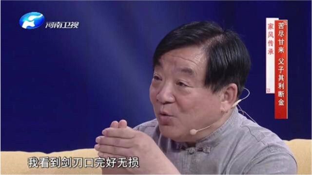 功夫不负有心人,历经半个世纪高氏父子终于寻得宝剑冶炼技术