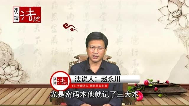 男子捡到一张银行卡,用10年来破译密码,最后猜到了没有?