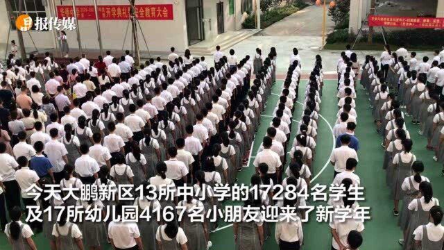 大鹏华侨中学千余名师生搬进过渡校区原址拆除后将建成红岭教育集团大鹏校区