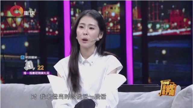 张碧泉父亲付出所有也要支持女儿的梦想!爱女慈父