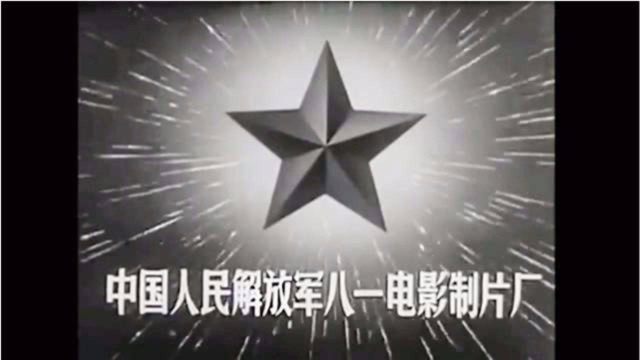 1959年上映的,八一电影制片厂出品,经典战斗老电影,强烈推荐!