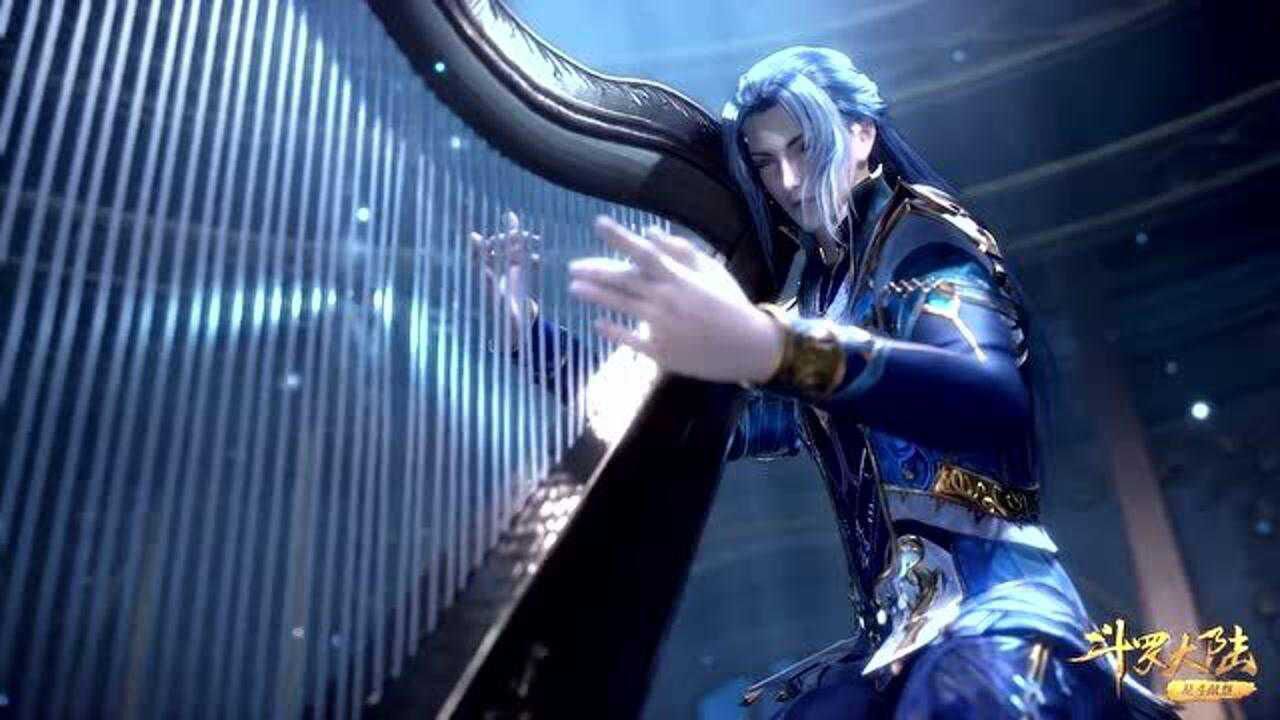 《斗罗大陆》唐三专心弹琴的样子,好帅啊!