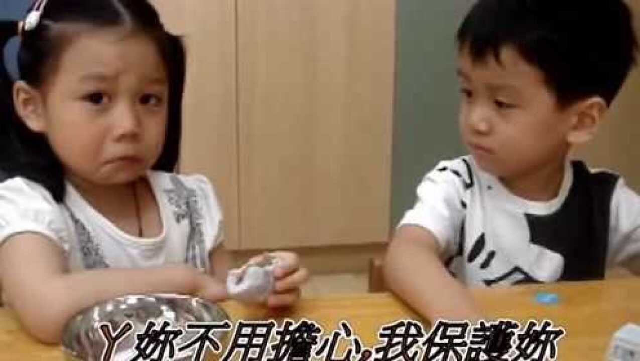 第一次上幼儿园的两个小宝宝，这段对话简直要笑死人了 腾讯视频