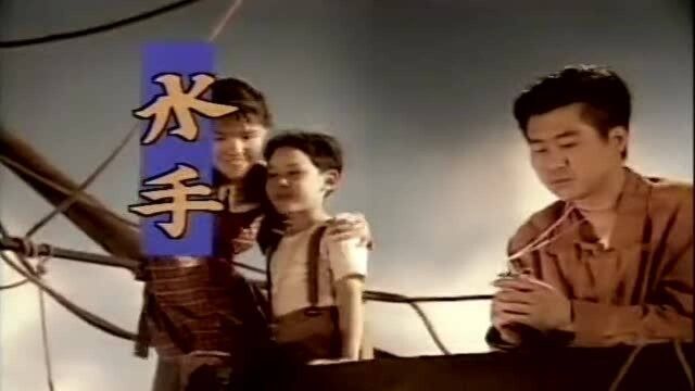 80年代很火的一首歌《水手》,你敢说你没听过吗?