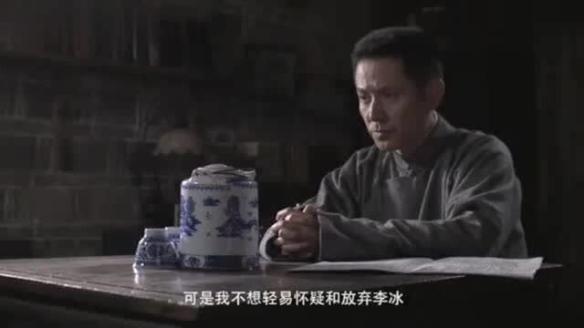 黎明前的暗战:梁小明始终相信,李冰是无辜的,竟因此事与上司争吵