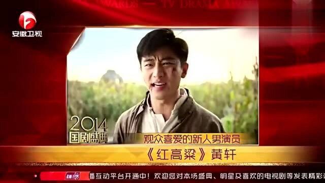 杨玏凭借电视剧《大丈夫》,获奖观众喜爱的新人演员