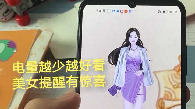 靓丽都市佳人带着电量提醒来了,没电时是这个样子等等,快来围观