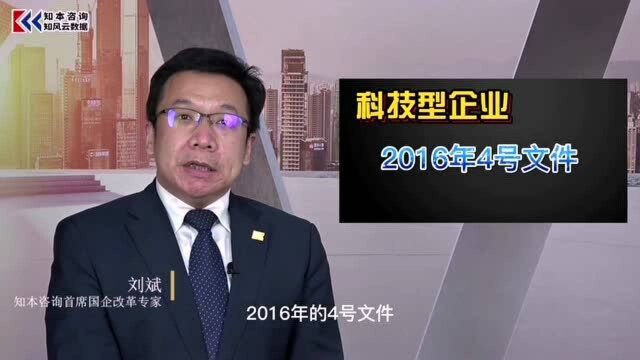 在员工持股方面有哪几个核心的政策文件规定?