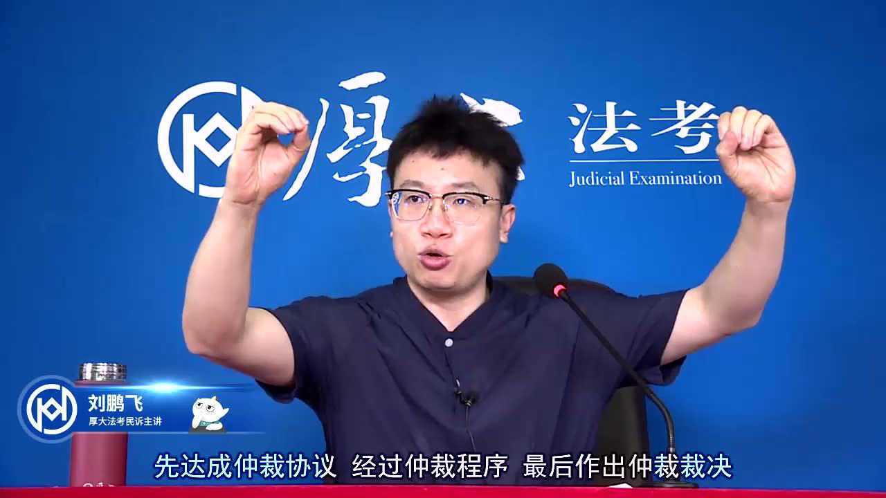 22020年厚大法考民诉法主观题真题刘鹏飞pc