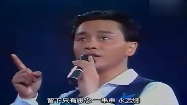 张国荣演唱梅艳芳的《似水流年》,哥哥都唱哭了,太催泪了!