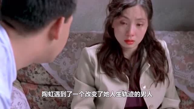 陶虹:大满贯影后,巅峰时嫁小演员,如今丈夫已成30亿票房大导演