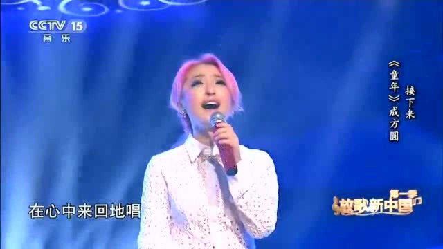 《鲁冰花》演唱:金美儿