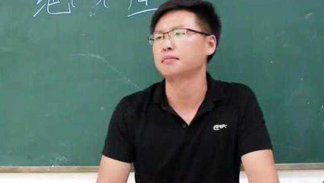 老师提问四字成语,没想学生竟回答“绝地求生”,真的太搞笑了