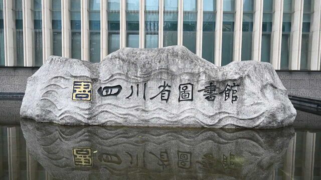 林思进后人:四川省图书馆曾还给我们一些文物 不包含《鱼雁集》